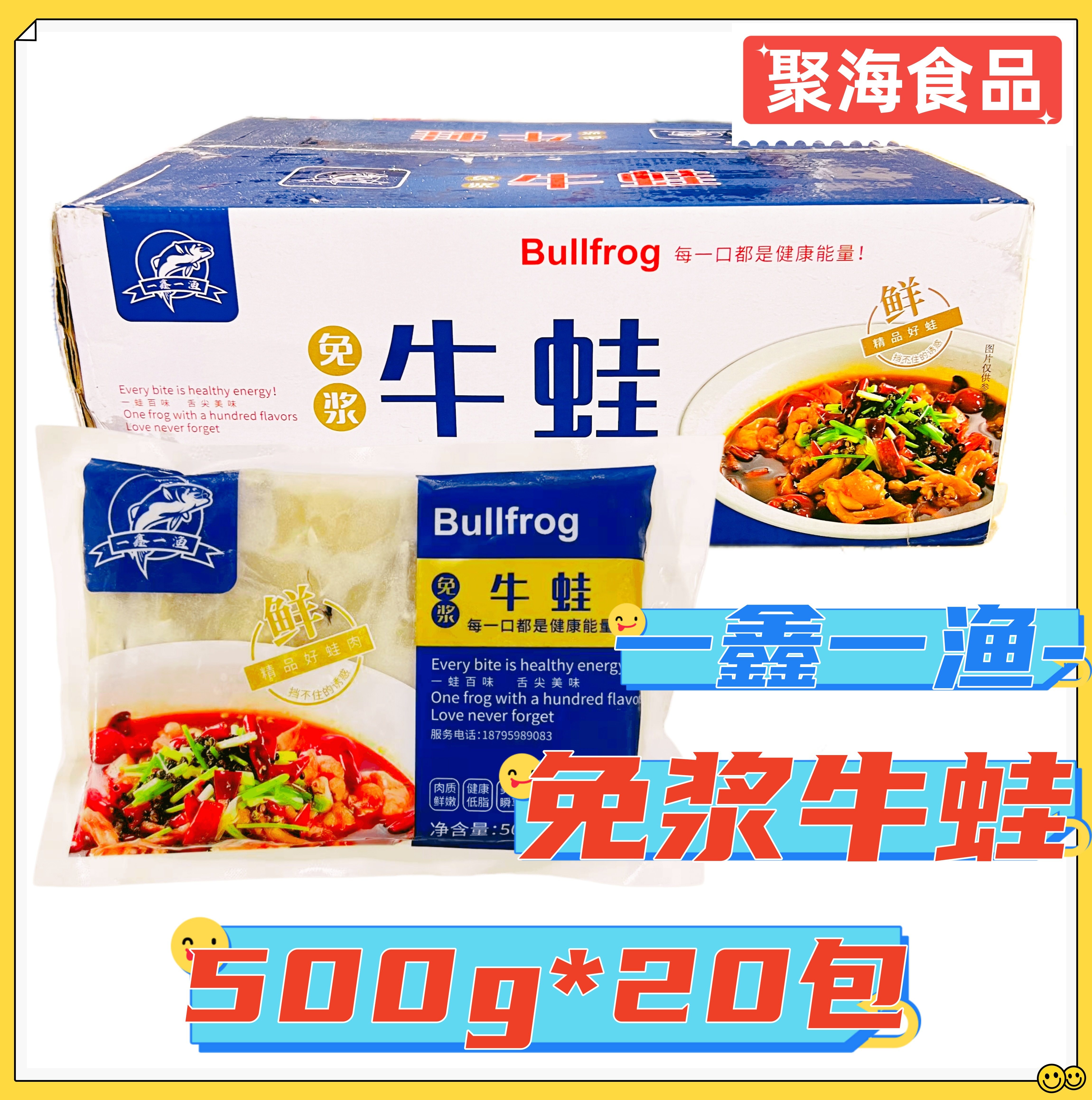 一鑫一渔免浆牛蛙500g*20包 切块牛蛙肉块干锅爆炒火锅半成品食材
