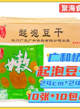 广和桥起泡豆干四川火锅串串食材