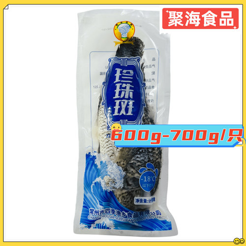 老虎斑龙胆斑珍珠斑免洗免处理款
