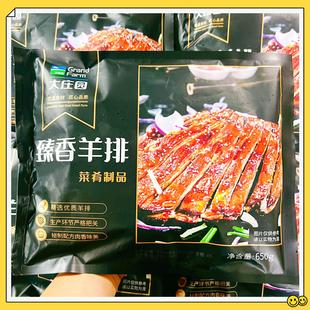 大庄园臻香羊排整箱28.6斤22片香酥羊排调味半成品羊排羔羊排烧烤