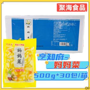 台州特产烹知府开胃花菜梗怀旧妈妈菜500g*30包/凉菜酸脆爽口泡菜