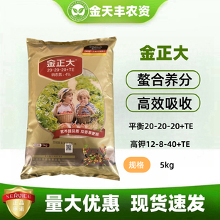 金正大大量元素水溶肥料膨果增甜转色增产高钾型平衡型经济作物肥