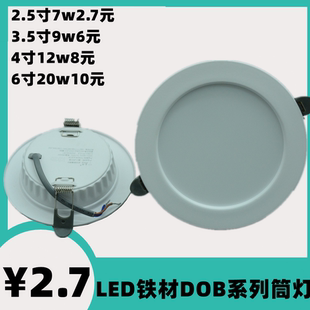 LED时尚dob系列筒灯白富美led直发光照明射灯孔灯平面板灯嵌入式