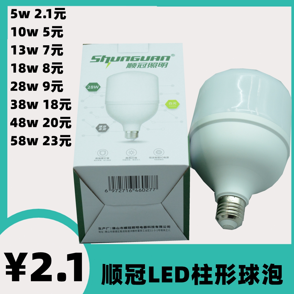 顺冠照明led灯泡球泡螺口柱形其它灯具灯饰