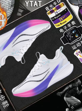 赤兔8pro碳板跑鞋秋冬款学生专业超轻减震跑步鞋青少年二棉运动鞋