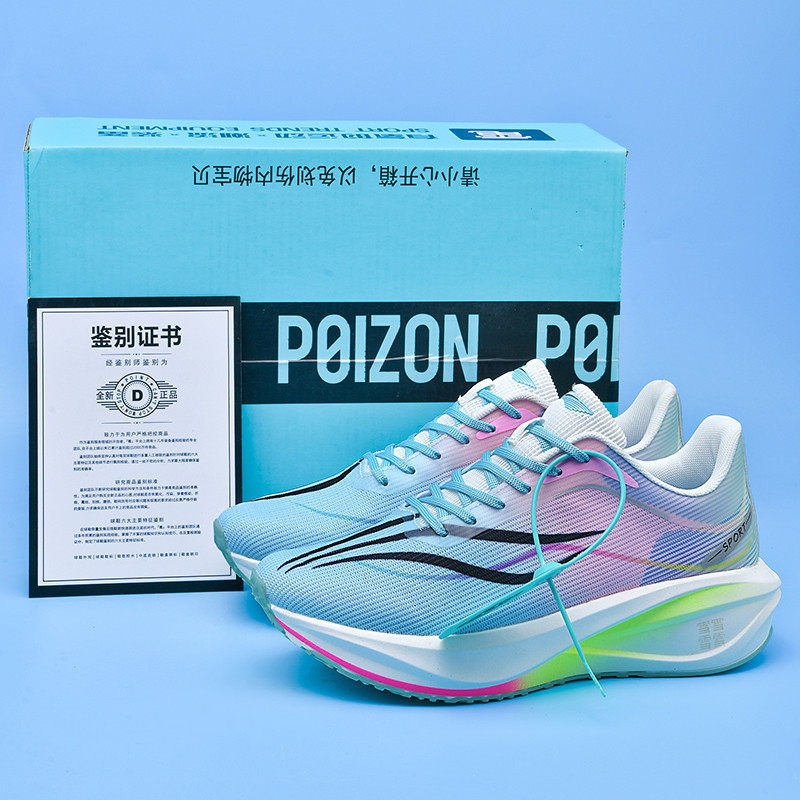 飞电5C儿童碳板跑步鞋软底回弹透气减震学生专业体测训练田径跑鞋