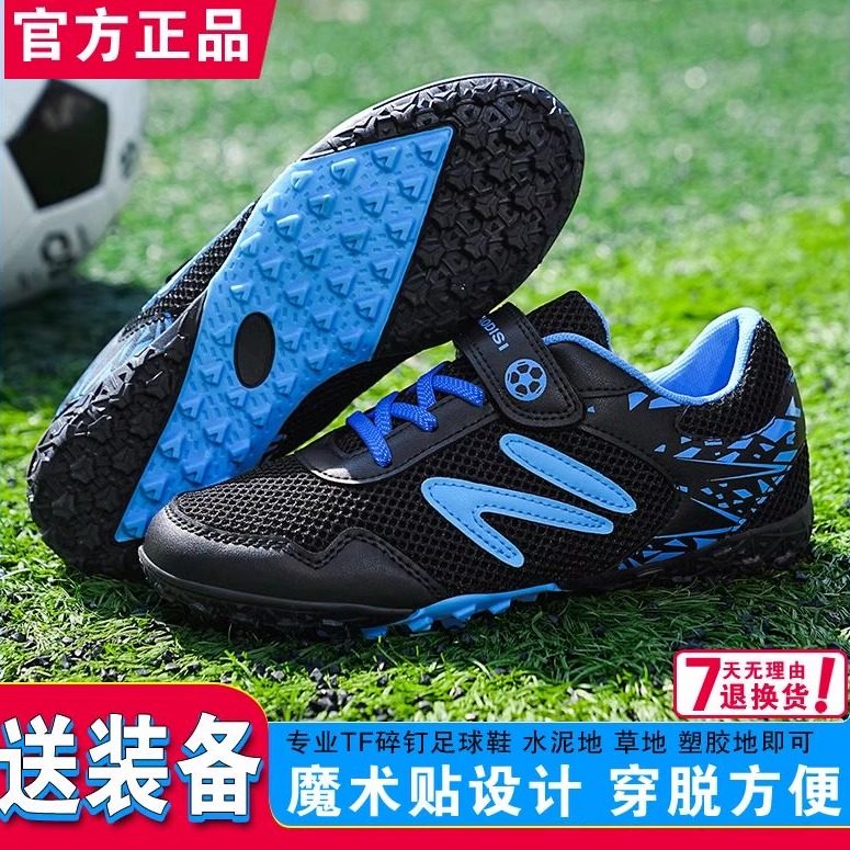 儿童足球鞋青少年小学生碎钉草坪训练球鞋男童秋季软底运动鞋男孩