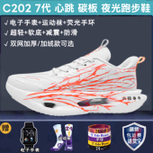 专业碳板减震跑鞋 儿童皮面防水加绒保暖运动鞋 7代心跳跑步鞋 C202