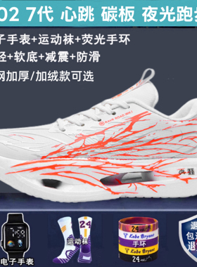 C202 7代心跳跑步鞋儿童皮面防水加绒保暖运动鞋专业碳板减震跑鞋