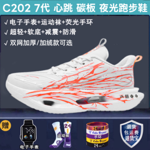 C202 7代心跳跑步鞋儿童皮面防水加绒保暖运动鞋专业碳板减震跑鞋