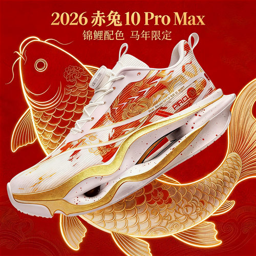 赤兔10promax儿童碳板跑鞋男童鞋透气减震运动鞋9超轻软底跑步鞋