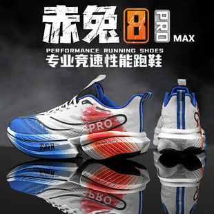 正版赤兔8pro max碳板跑鞋儿童超轻透气减震回弹学生竞速运动跑鞋