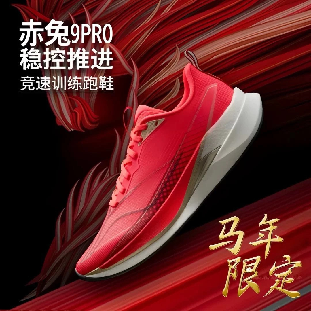 赤兔9PRO儿童碳板跑鞋2026新款男鞋运动鞋学生专业竞速减震跑步鞋