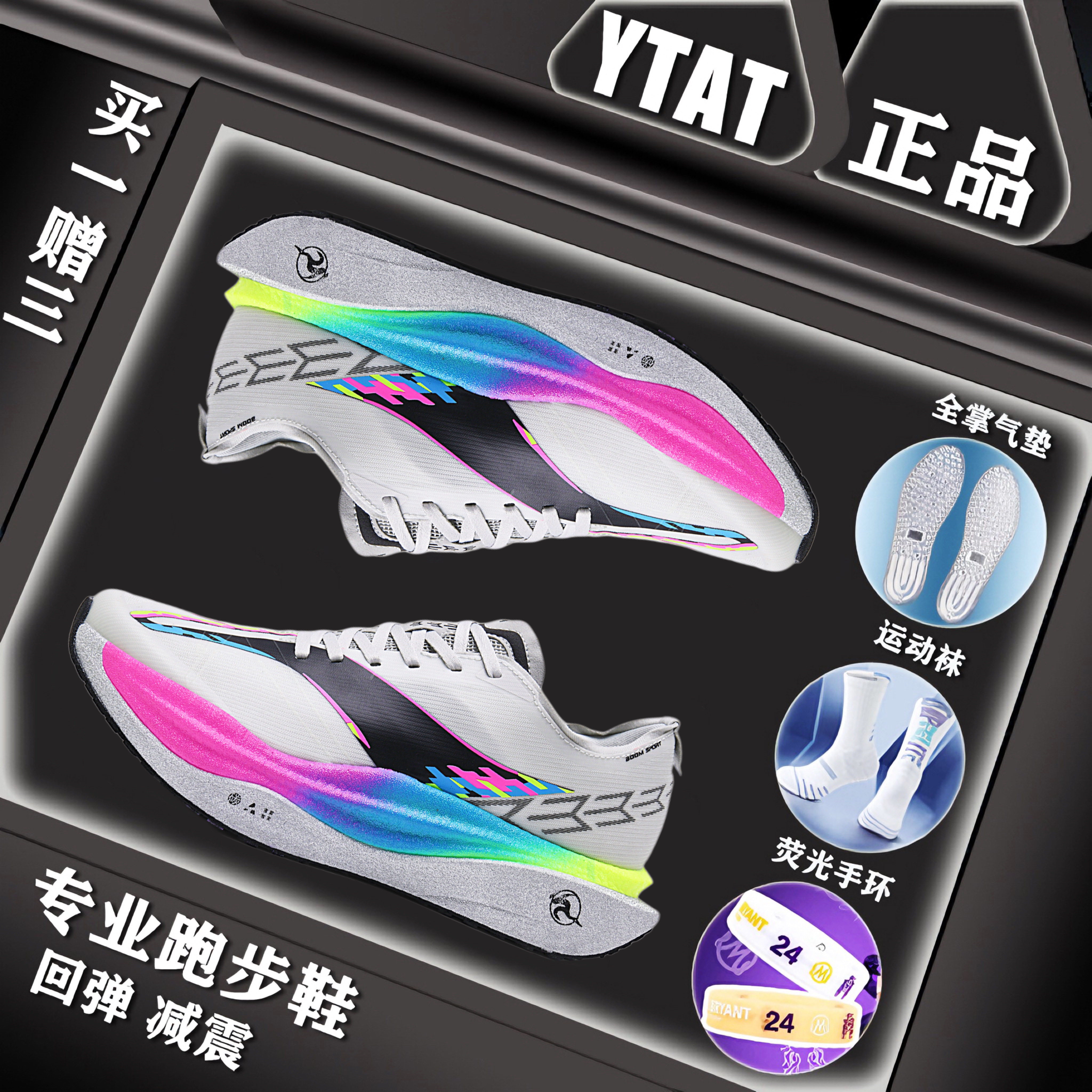 飞电6E碳板跑鞋男童专业跑步鞋超轻减震摩擦有声网面透气运动鞋男