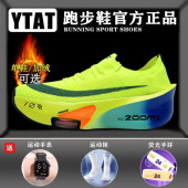 阿尔法三代儿童跑步鞋 男 学生专业竞速碳板跑鞋 冬季 加绒保暖运动鞋