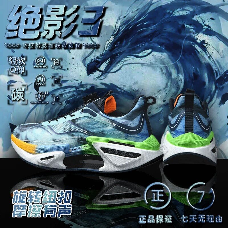 大绝影3代全掌碳板跑鞋男童超轻减震回弹专业三代儿童运动跑步鞋