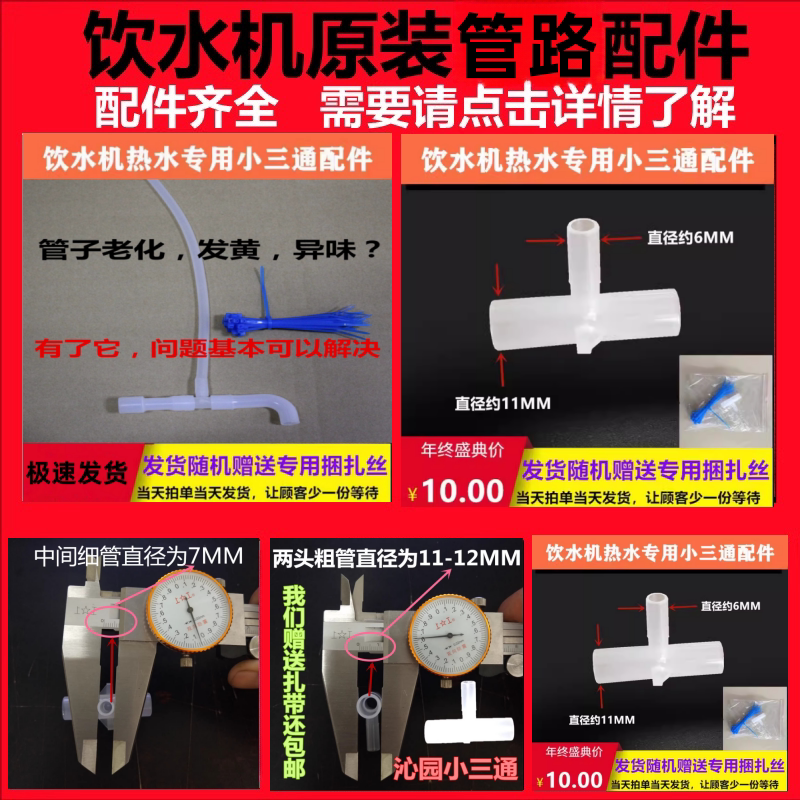 沁园净水器饮水机配件 小三通 热水管配件 正品包邮软管 硅胶管
