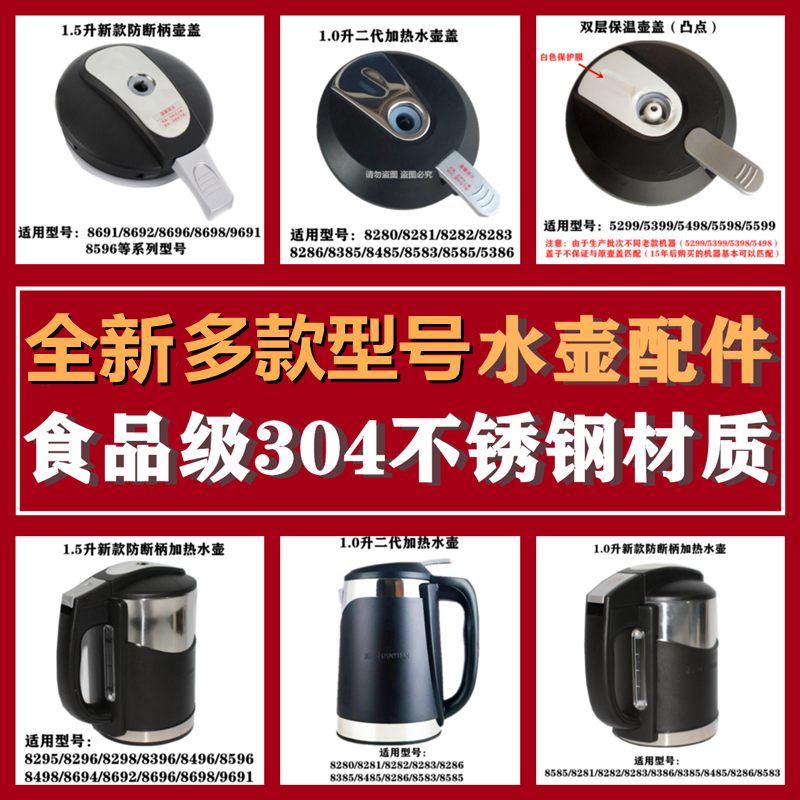 沁园JLD8283电热烧水壶杯盖