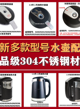 沁园饮水机水壶壶盖配件8281/8282/8283/8286/8295/8385/8396包邮