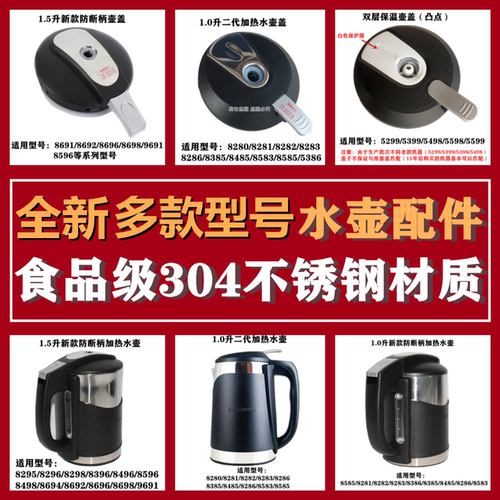 多款水壶盖配件食品级304不锈钢