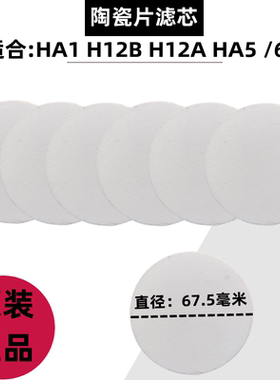 沁园陶瓷片滤芯让利促销原装正品