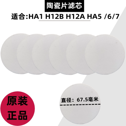 沁园陶瓷片滤芯让利促销原装正品