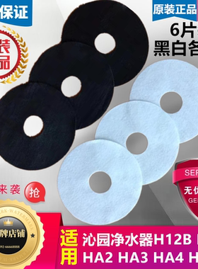 沁园净水器陶瓷芯大小无纺布 H12B HA1 HA2 HA3 HA4 H12A滤布包邮