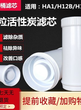 家用沁园饮水机净水器QY98-1 H12A/H-12B/HA1 H12C活性炭滤芯包邮
