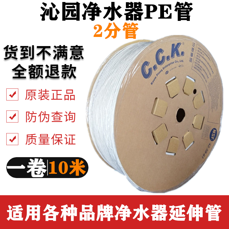 沁园2分PE管食品级PE直饮管净水器纯水机净水机分直饮PE水管配件