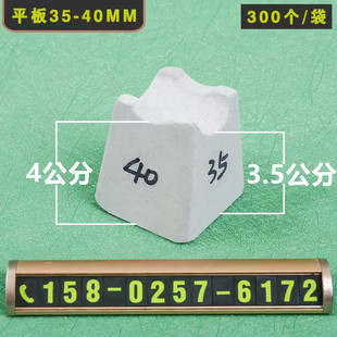（300个/袋）平板35-40mm水泥垫块混凝土垫块钢筋保护层垫块C50