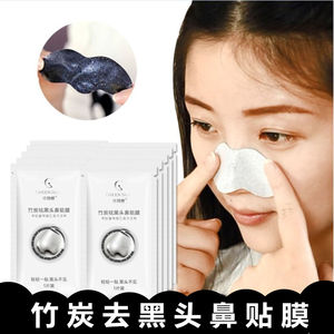 格润丝竹炭祛黑头鼻贴膜1片收缩毛孔粉刺白头鼻膜男女抖音同款