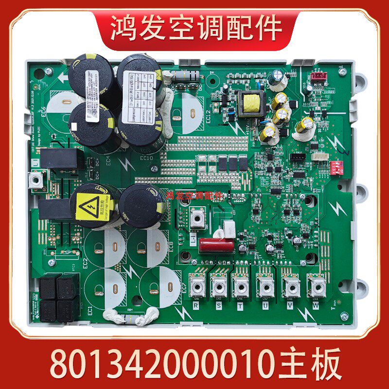 适用GCHV积微空调801342000010多联机压缩变频驱动板802342000051