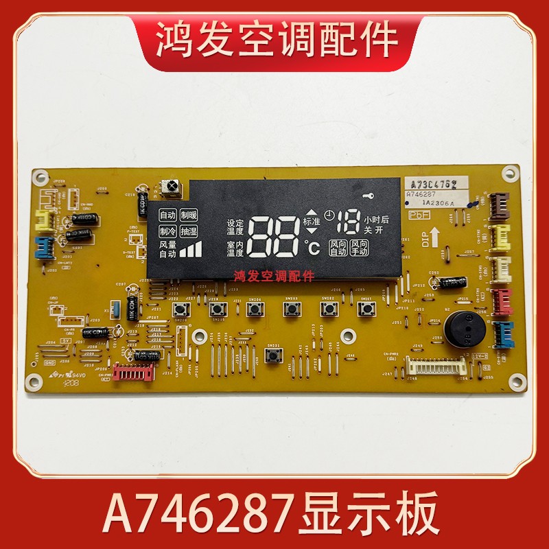显示面板A746287空调配件