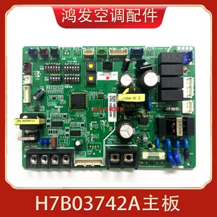 海信日立中央空调主板 H7B03742A A1 PQ-310海信日立中央空调配件