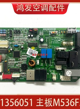 适用格力空调U雅301356051主板M536F3B电路板GRJ536-A3 301356052