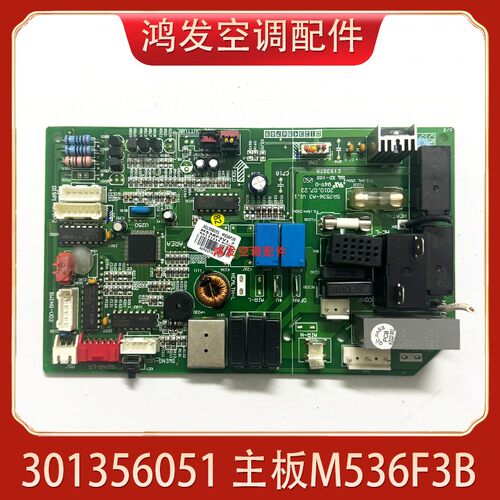 空调U雅301356051主板M536F3B