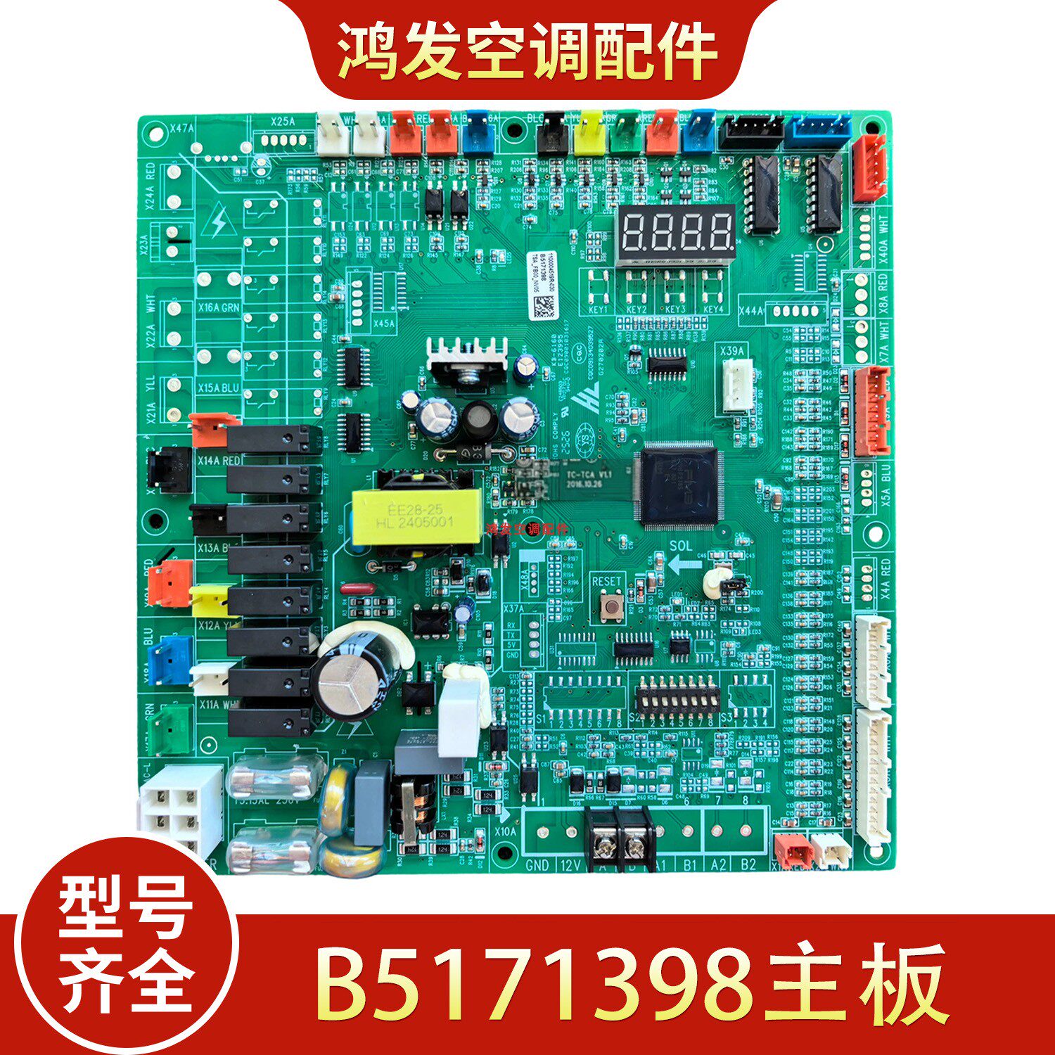 TICA天加中央空调B5171398主板