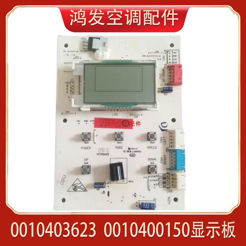 空调显示板50LW/UAF0010400150