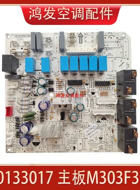 适用格力空调 M303F3M 30133017主板 M303F1M 30133013电脑控制板