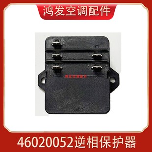 适用格力3P5P空调46020052三相380V逆向保护器相序保护器46020076