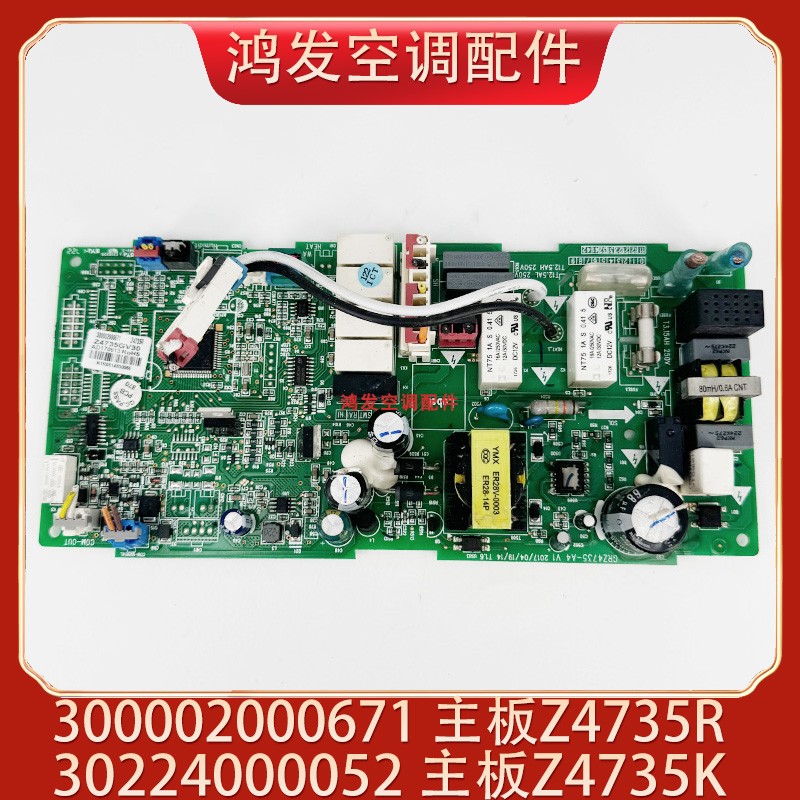 风管机内机主板30224000052
