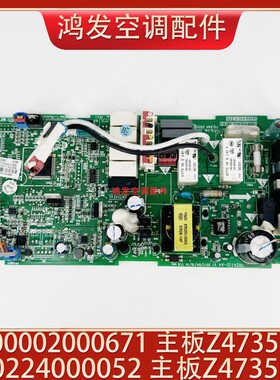适用格力空调变频风管机内机300002000671主板Z4735R 30224000052