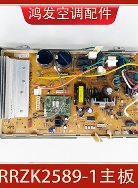 适用日立变频空调KFR-35GW/BPDE RRZK2589-1外机变频电脑控制主板