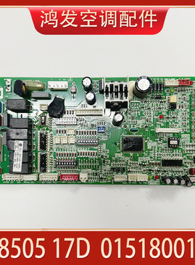 适用海尔商用空调KMR系列内机板V98505 17D 0151800113多联机主板