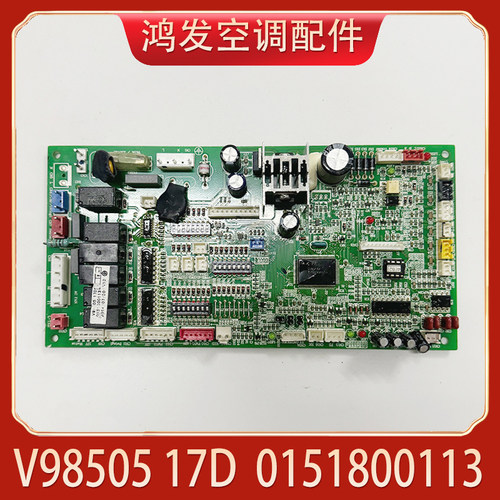 空调KMR系列内机主板V98505