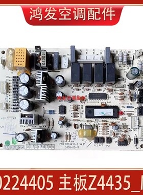 适用格力风管机内机主板ZB 2 Z4435-M 30224405 电脑板 GRZ4435-2