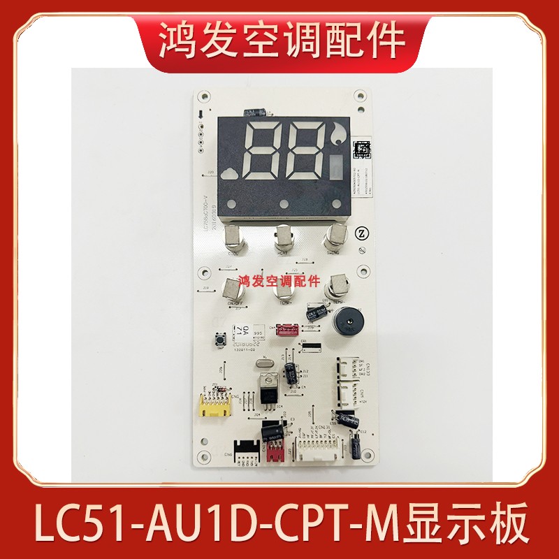 显示板LC51-AU1D-CPT-M