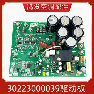 适用格力多联机300027000566主板ZQ3330T压缩机驱动板30223000039