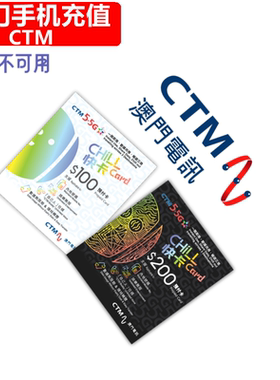 澳门电讯电话卡