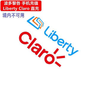 波多黎各手机充值 Puerto Rico Liberty Claro recharge 直充